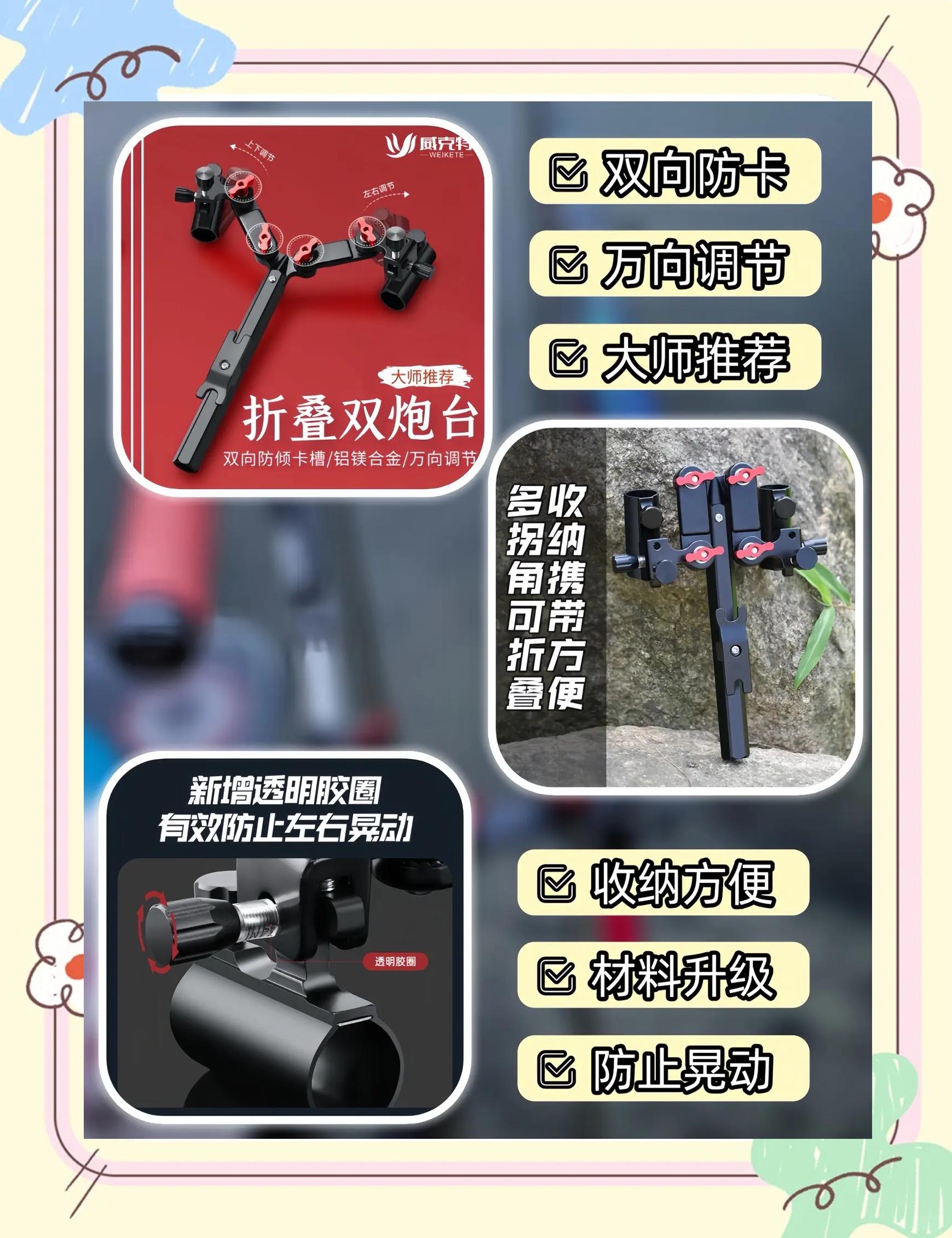 竞技钓鱼支架使用技巧(钓鱼竞技架杆长度怎样选择)