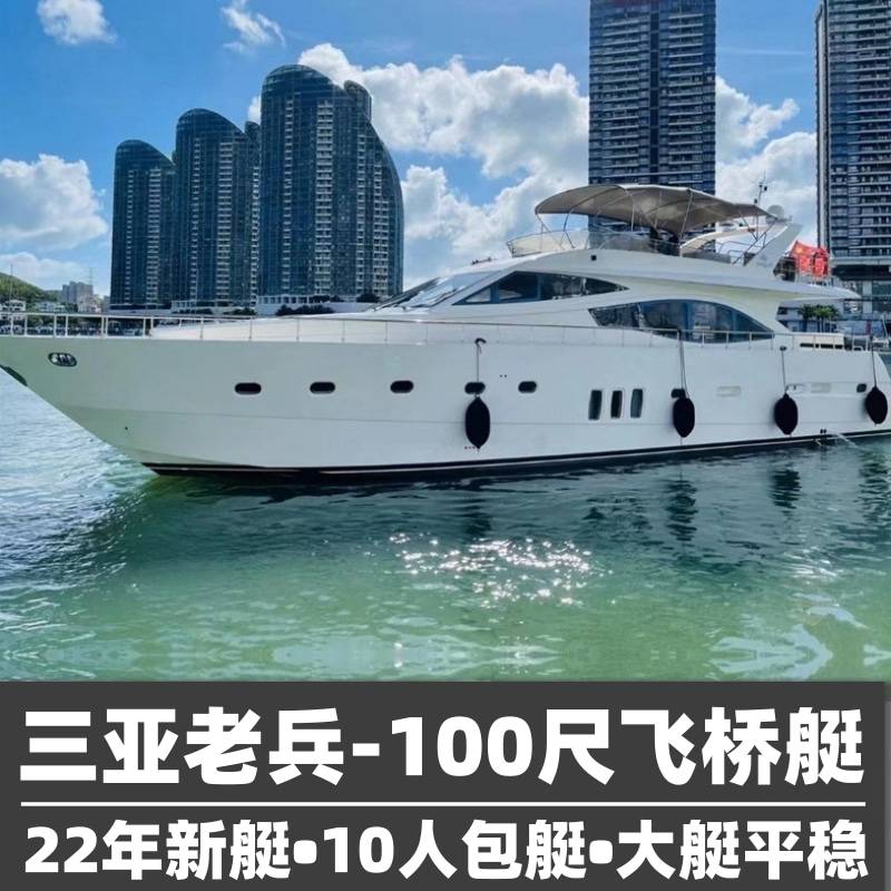 春晓海钓包船费用(包船海钓价格表)