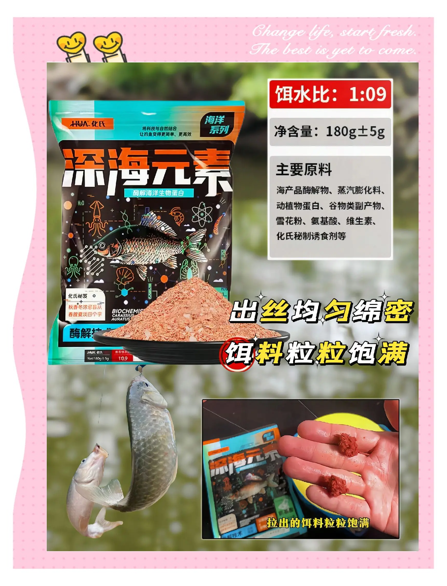 化氏饵料配方大全2016(化氏饵料配方大全)