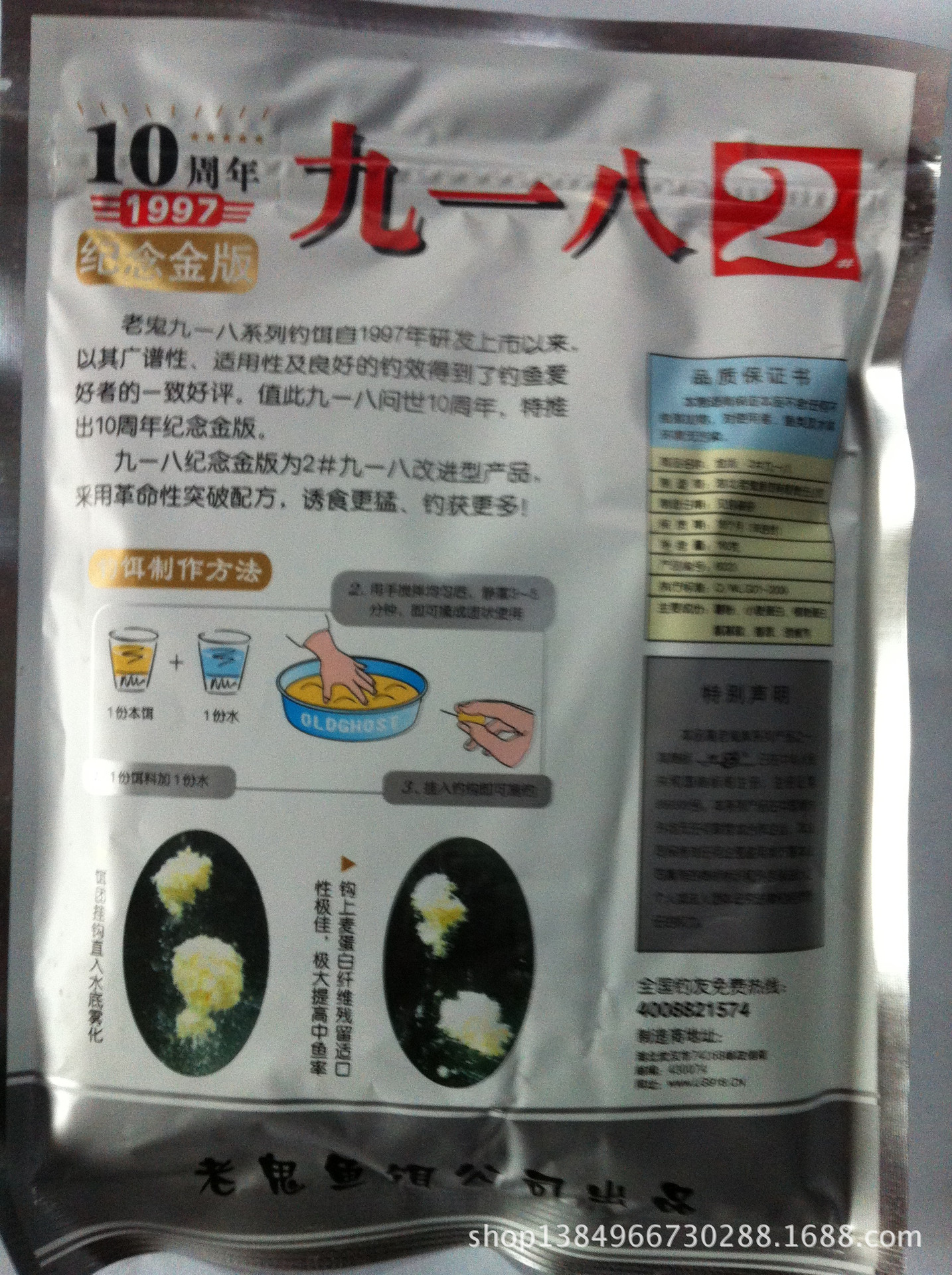 秋天九一八饵料配方(九一八饵料介绍)
