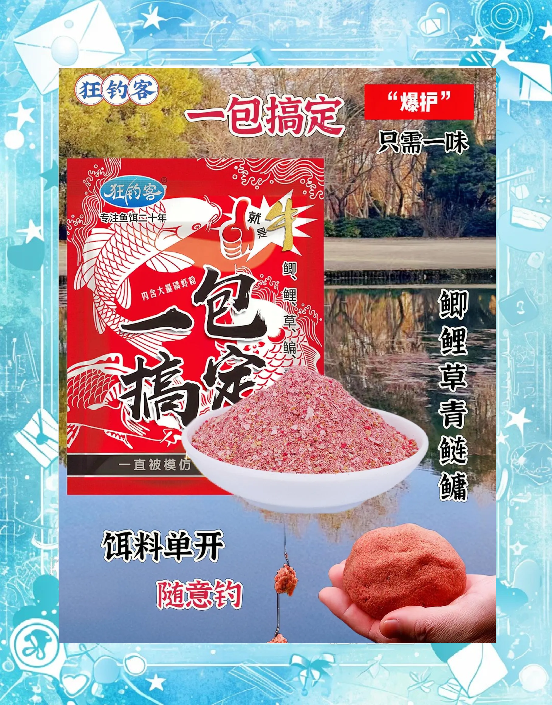 重庆冬季饵料配方(重庆钓鲫鱼窝料的神秘配方)