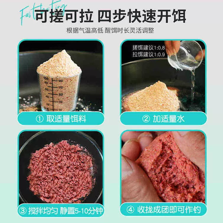 鳊鱼商品饵料配方大全(鳊鱼最实用的几款商品饵料)