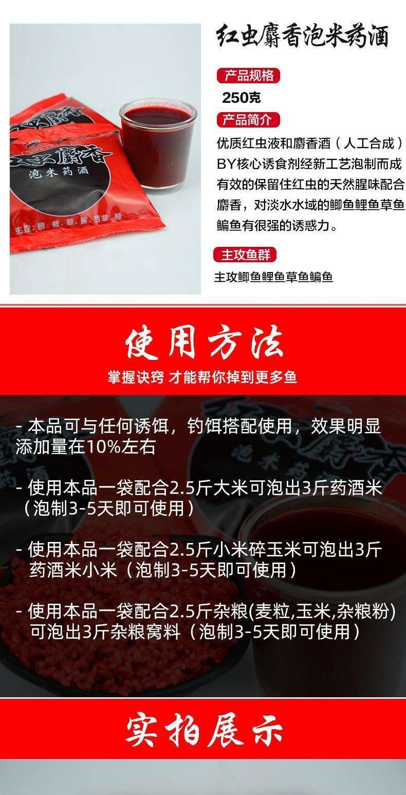 曲酒饵料(用曲酒和饵料钓鱼效果如何)