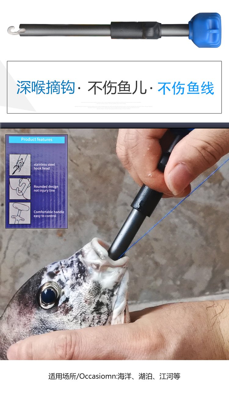 海钓摘钩器(海钓摘钩器太紧怎么办)