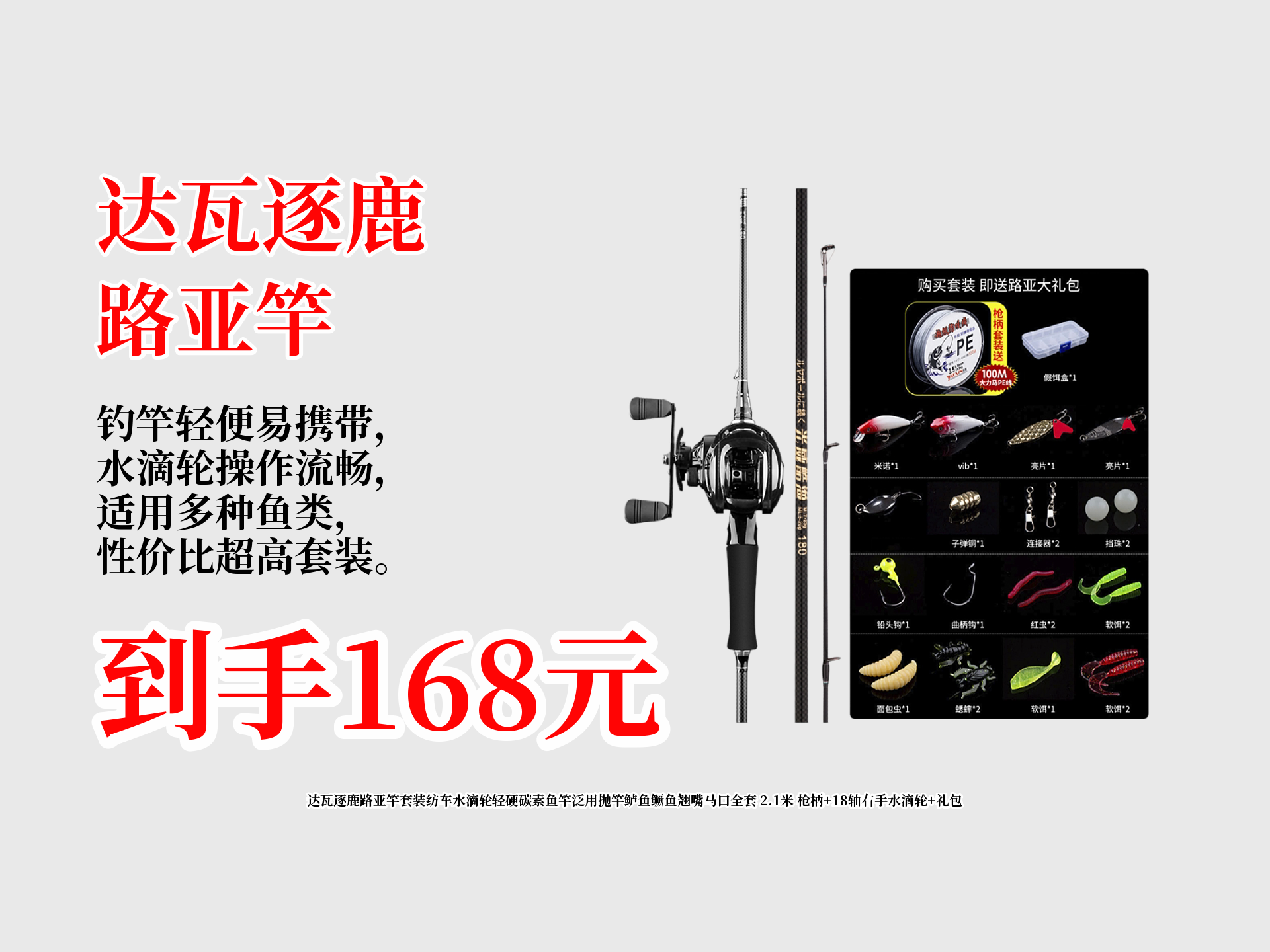 乐伯乐路亚竿价格(乐伯乐皇室经典路亚竿)