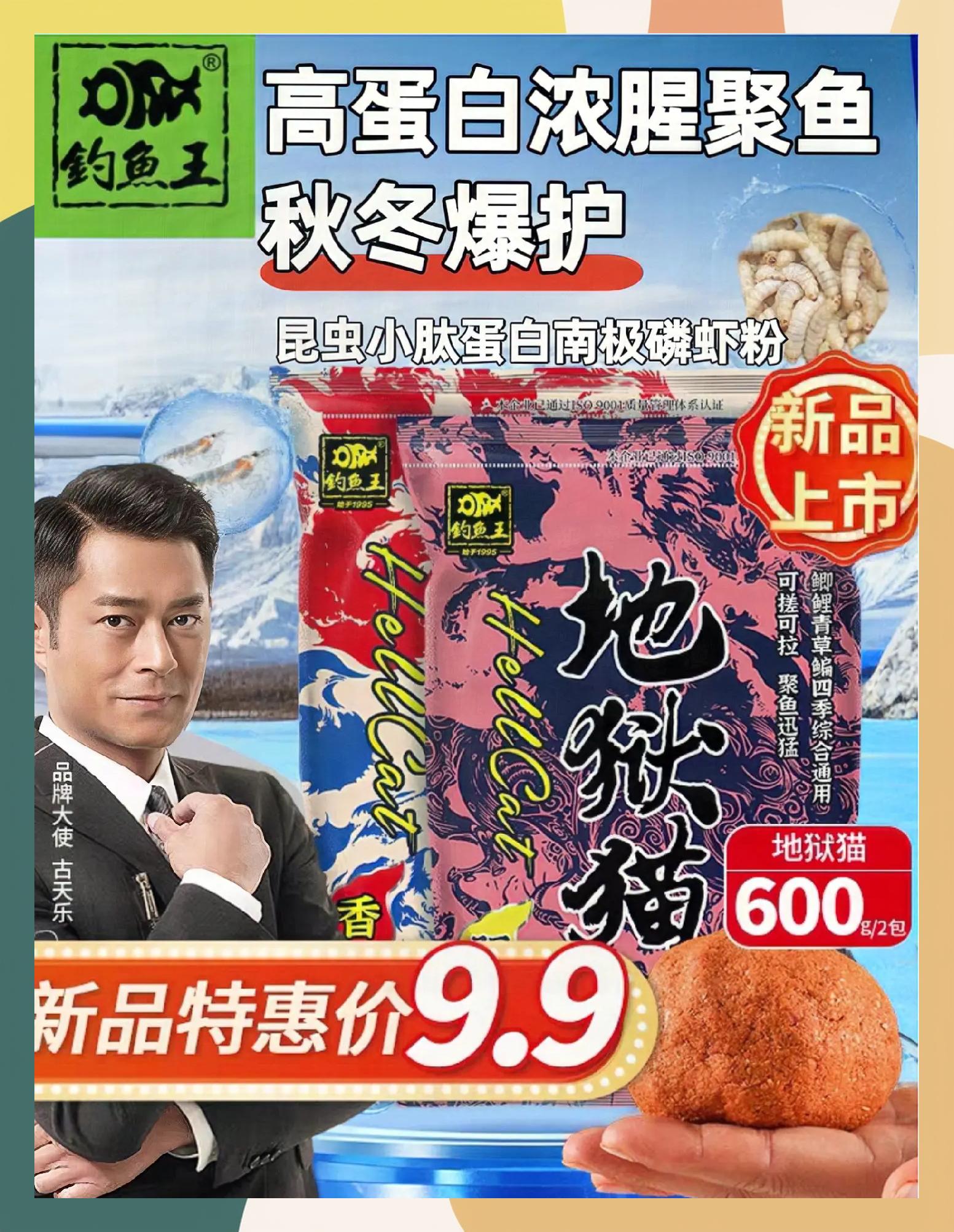 海洋鱼类的饵料(海鱼饵料怎么调最好)