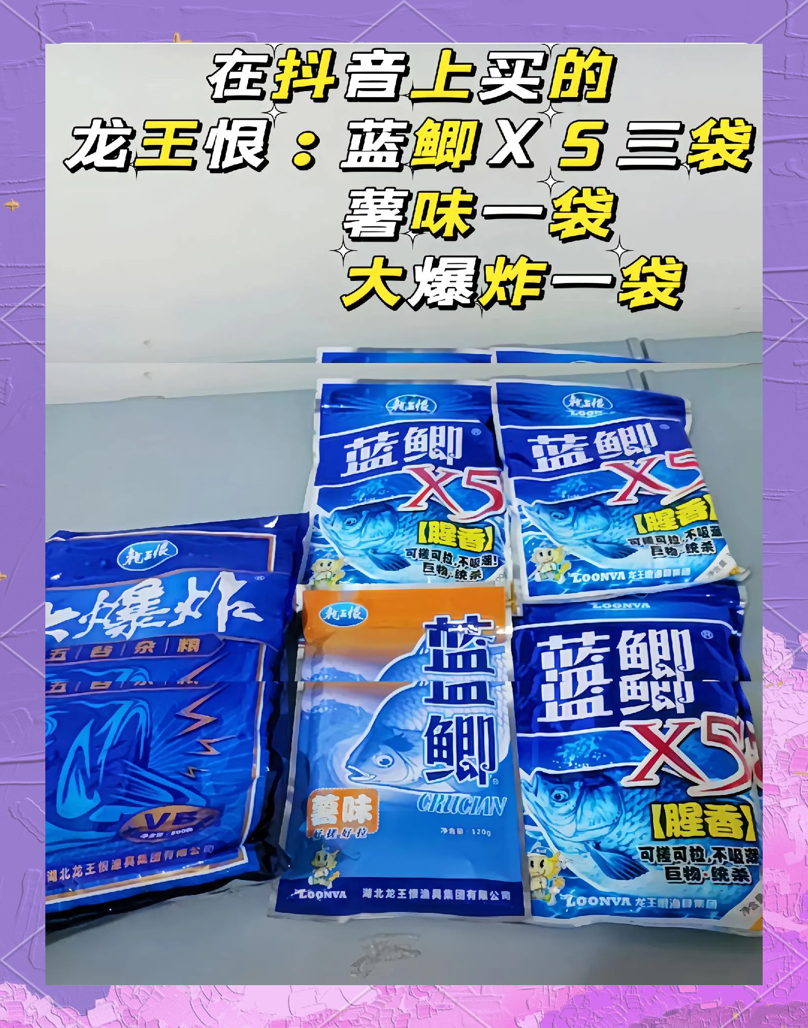龙王很饵料视频(龙王恨鱼饵大爆炸窝料)