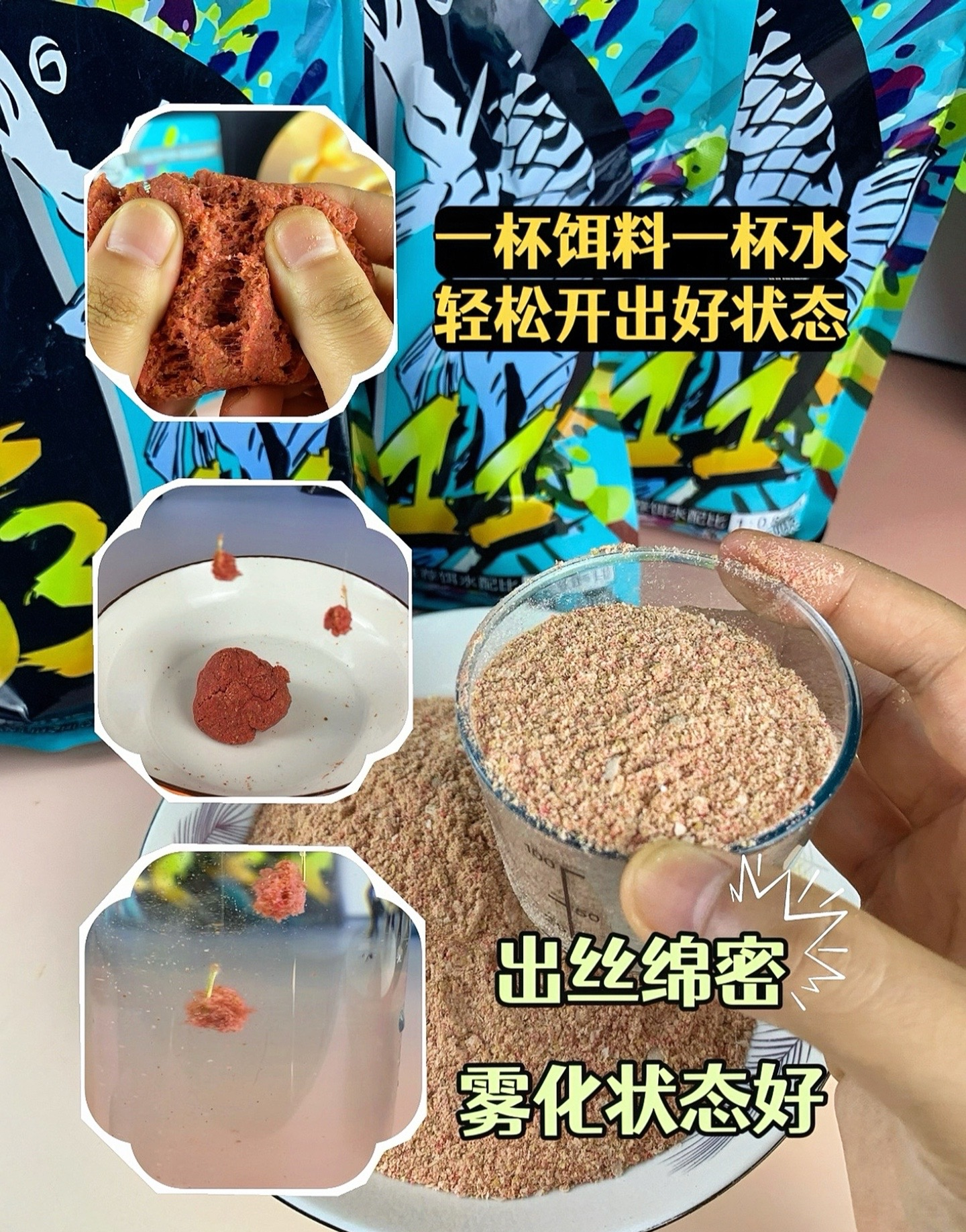 水库饵料diy(水库饵料最简单三个配方)