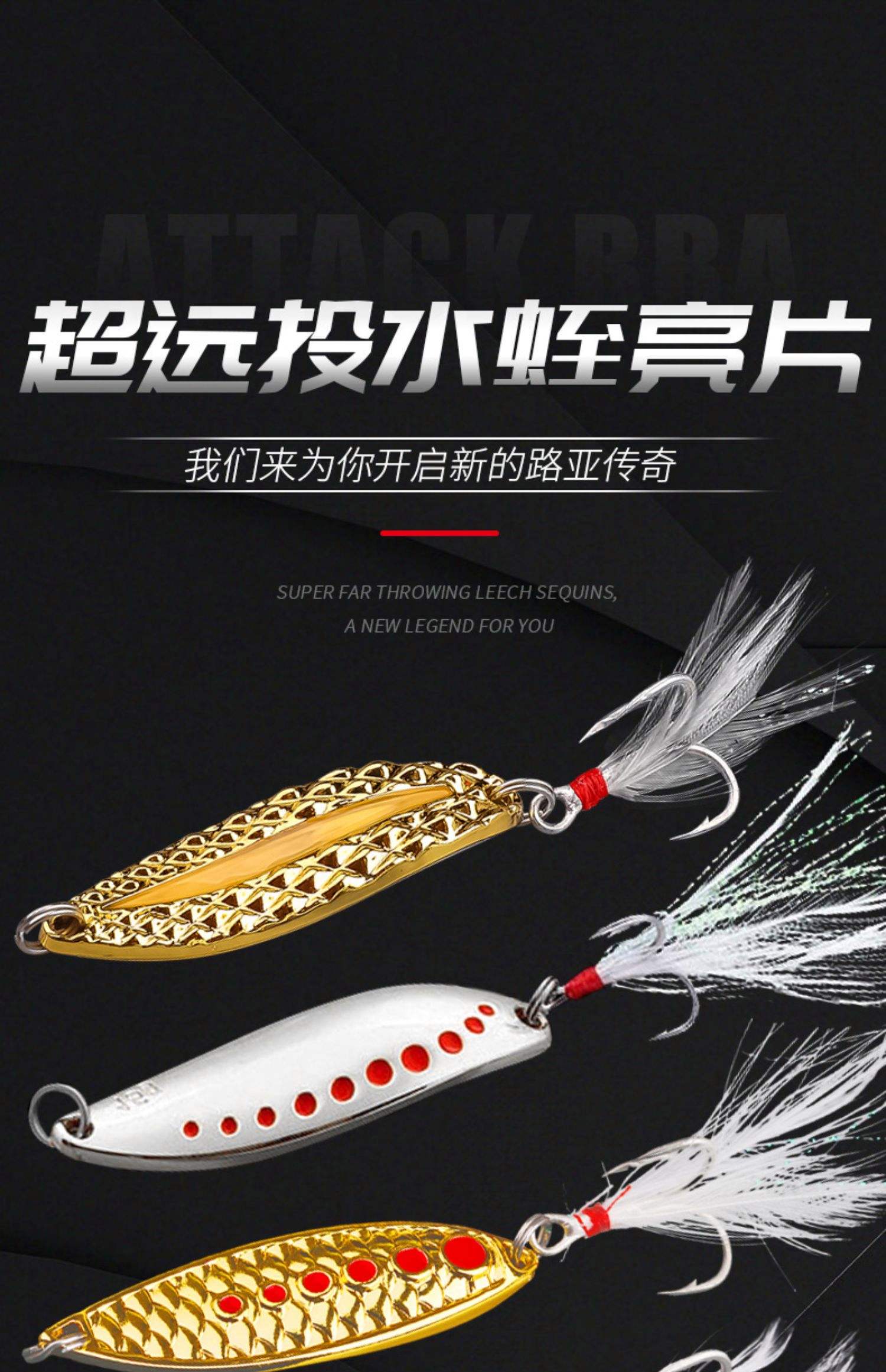 路亚饵亮(路亚饵亮片怎么绑鱼线上)