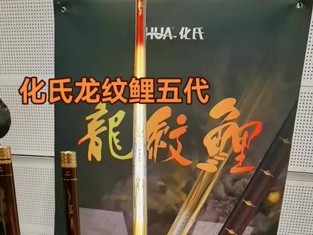 化氏渔具加盟要多少钱(化氏渔具店加盟代理)