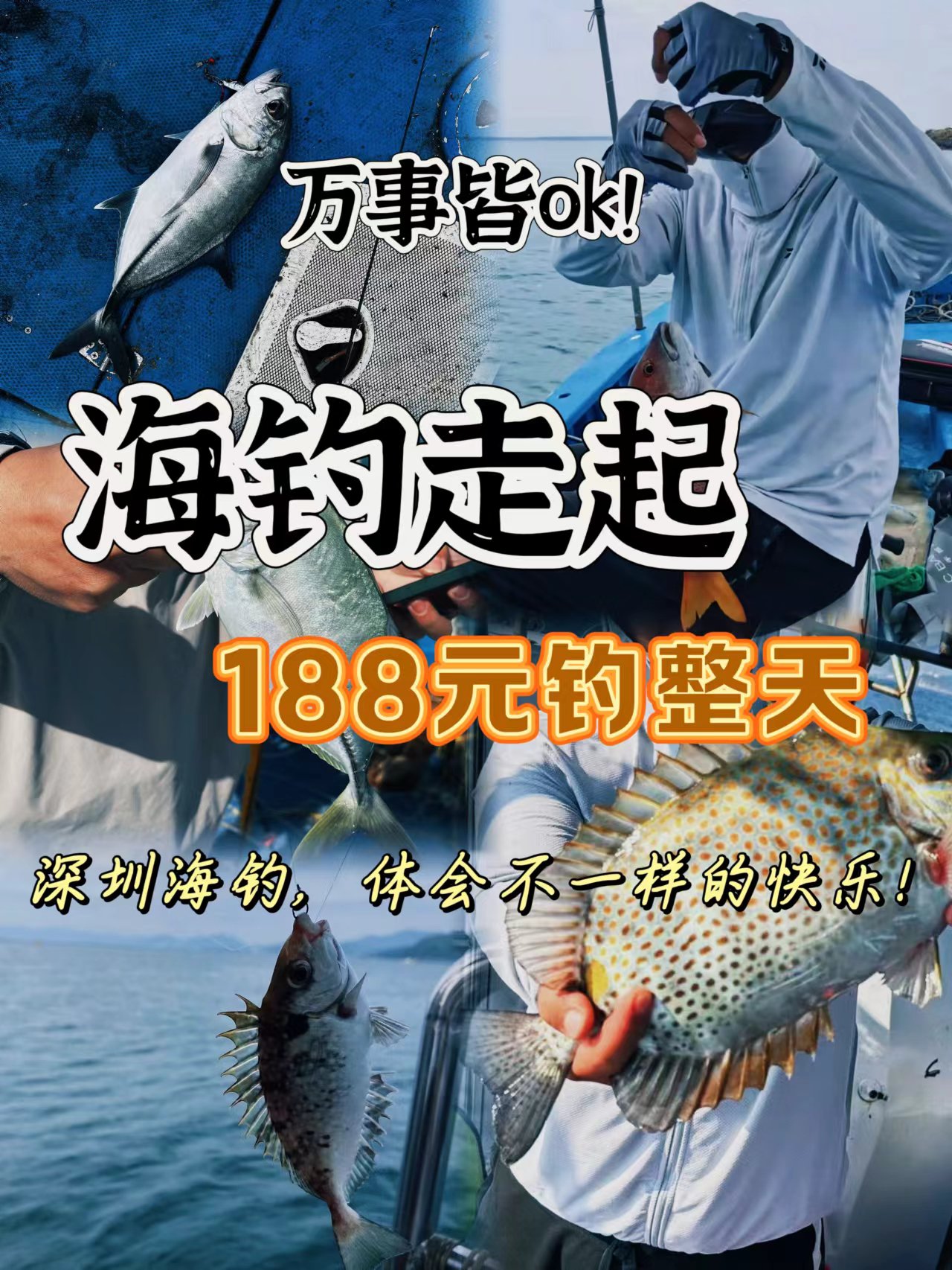 求教海钓经验(海钓技巧和方法大全)