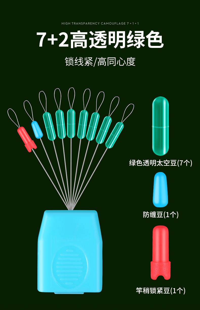 渔具太空豆指什么(钓鱼配件太空豆的作用)