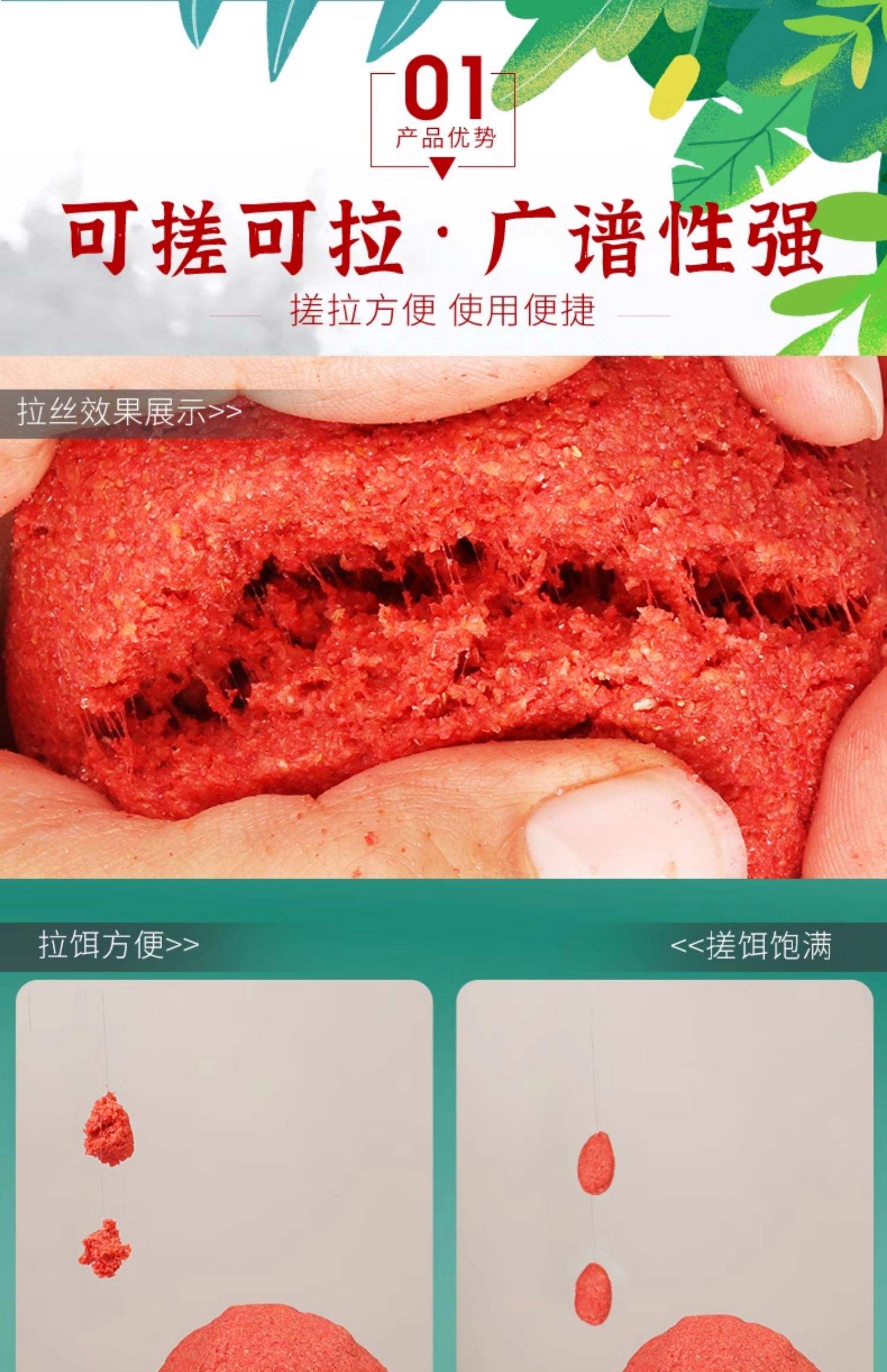 酒香饵料能不能加腥(酒香味的饵料适合什么季节用)