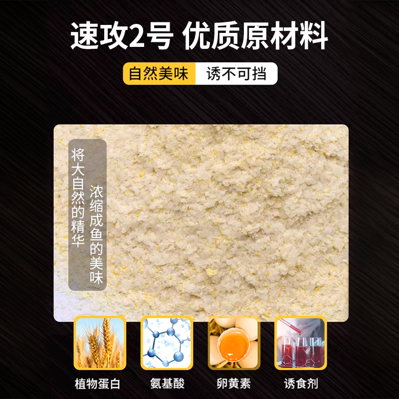 奶香味饵料优势(奶香味饵料什么牌子的好)