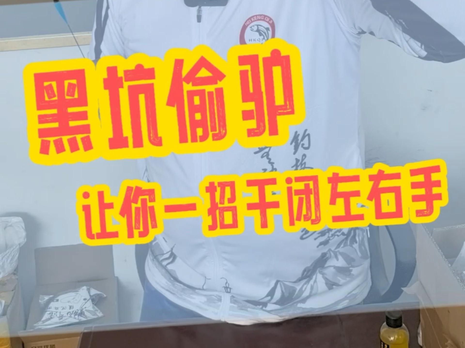 黑坑晚上偷驴技巧(钓鱼黑坑偷驴)