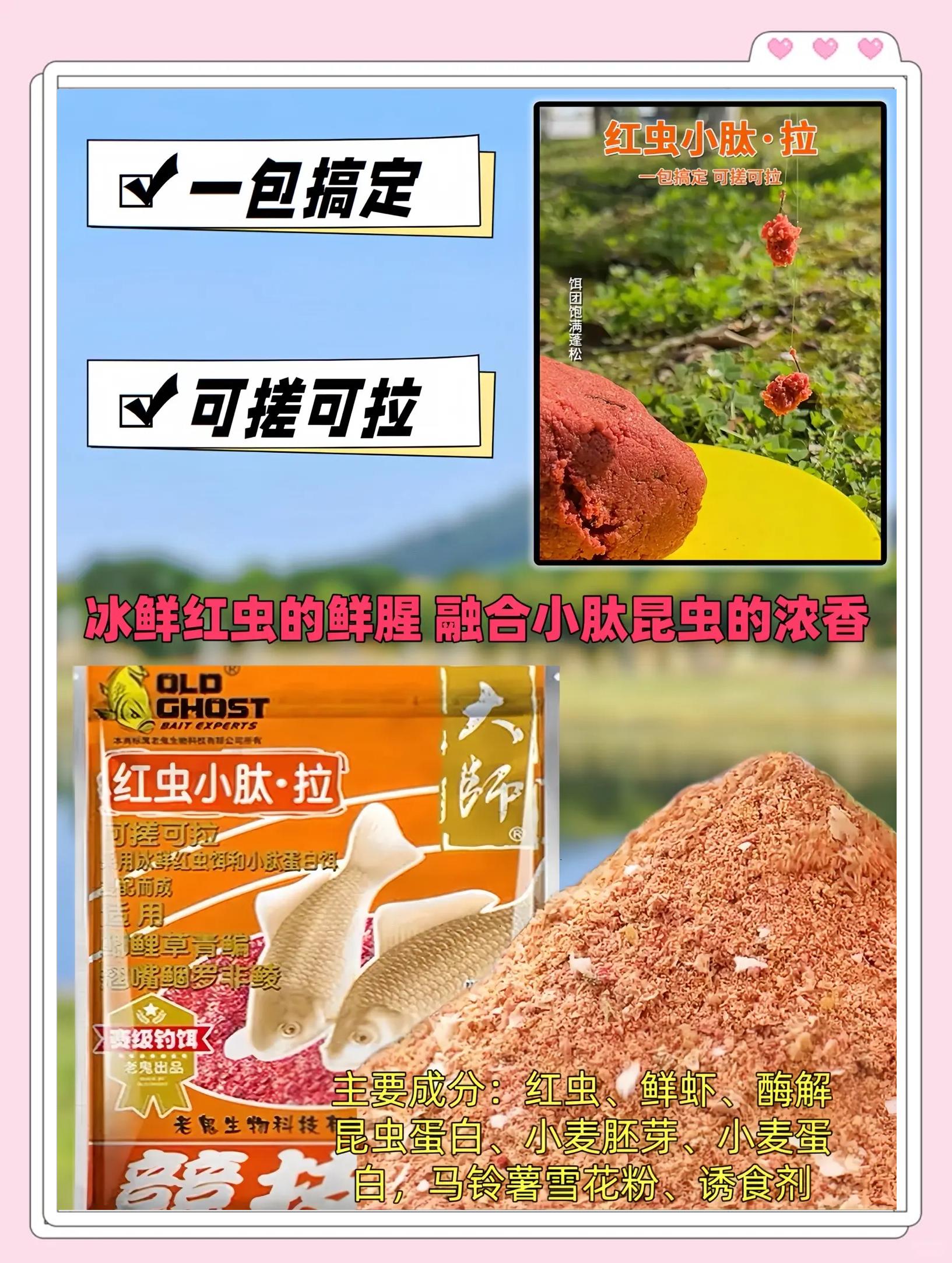 饵料成分详解(饵料成分详解表)