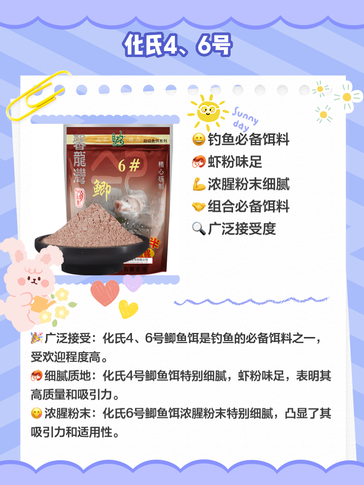 清水野钓饵料(清水钓鱼什么东西钓最好)