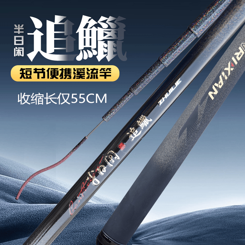 渔具店杂牌溪流竿(溪流鱼竿价格)