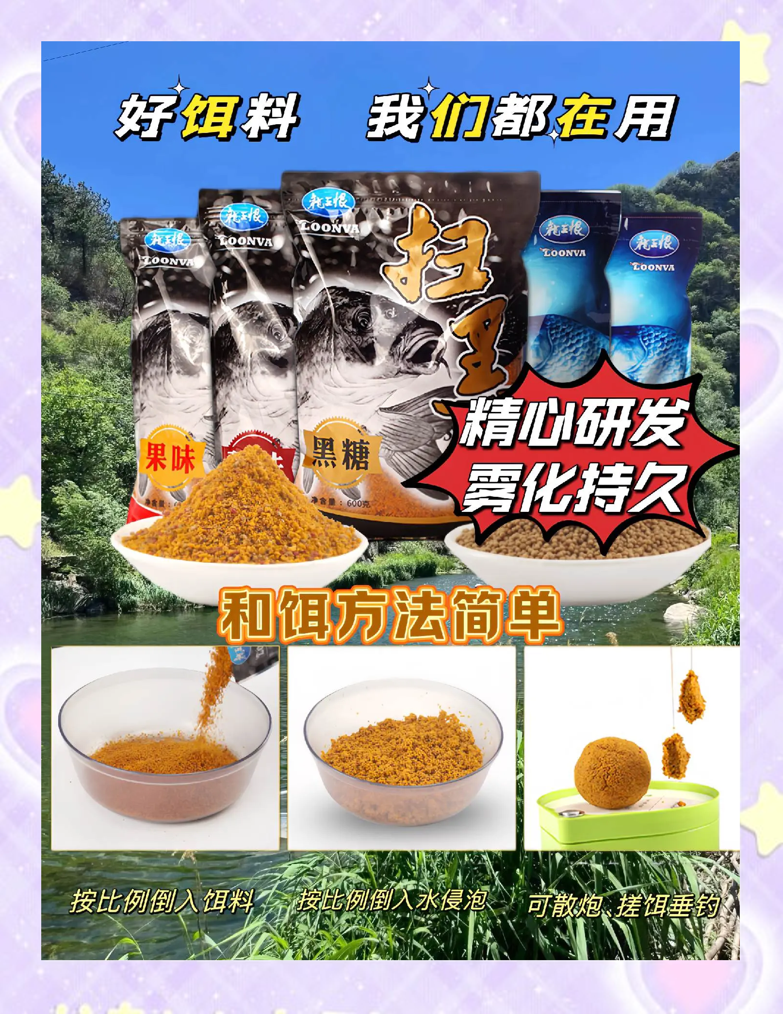 饵料色素颗粒(钓鱼饵料色素)