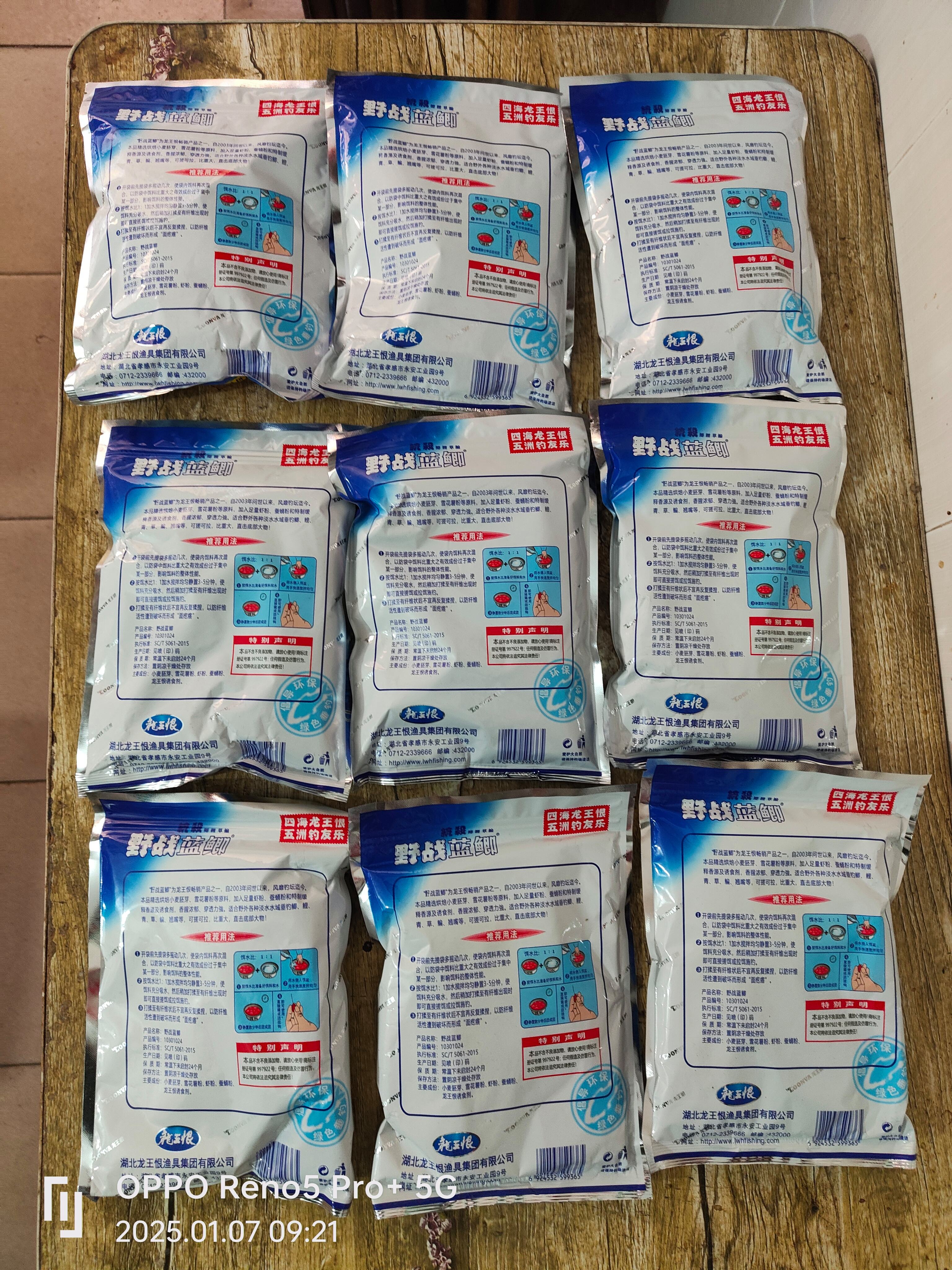 深秋饵料918(深秋饵料里加什么可以刺激鱼儿开口)