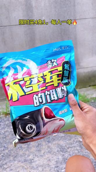 假不空军饵料(假的不空军饵料)