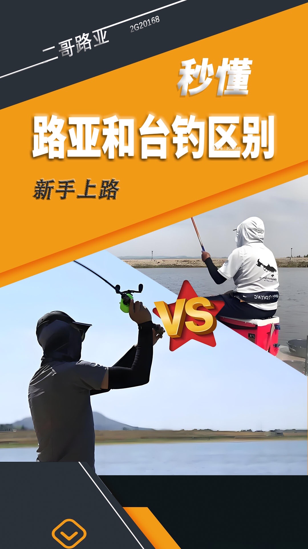 路亚线能台钓吗(路亚竿可以台钓么)