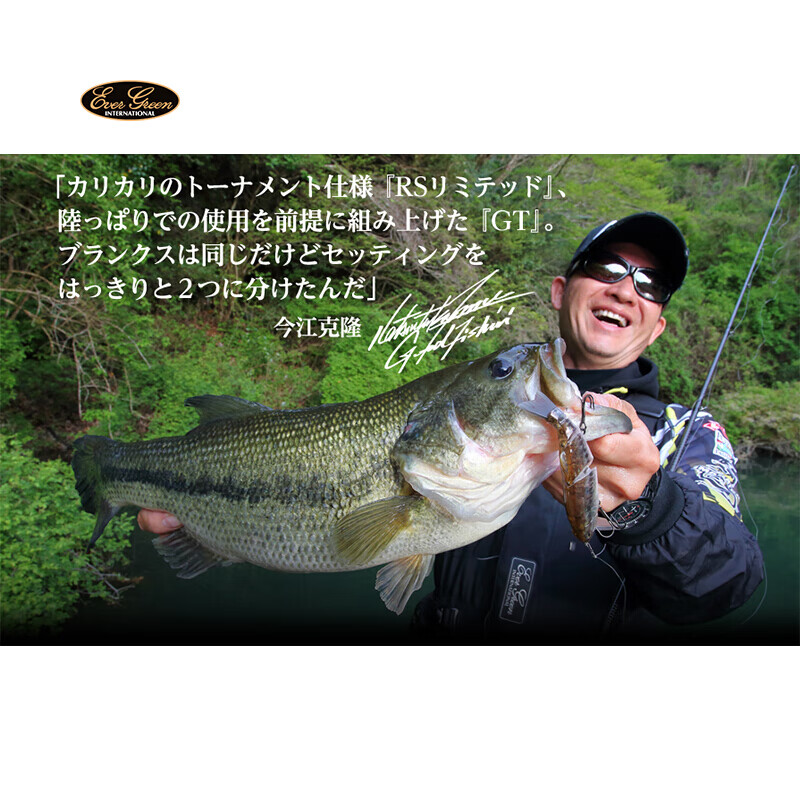 evergreen路亚(evergreen路亚杆)