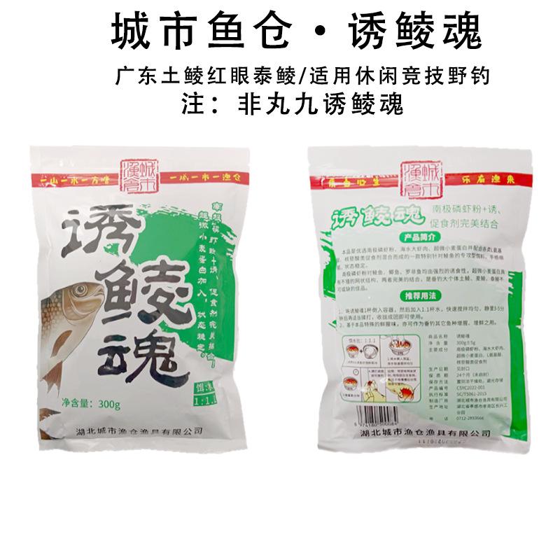 丸九饵料介绍价格(丸九饵料介绍视频)