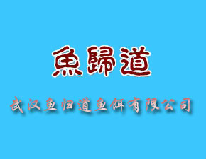 武汉渔具鄂ICP备(武汉渔具店分布图)