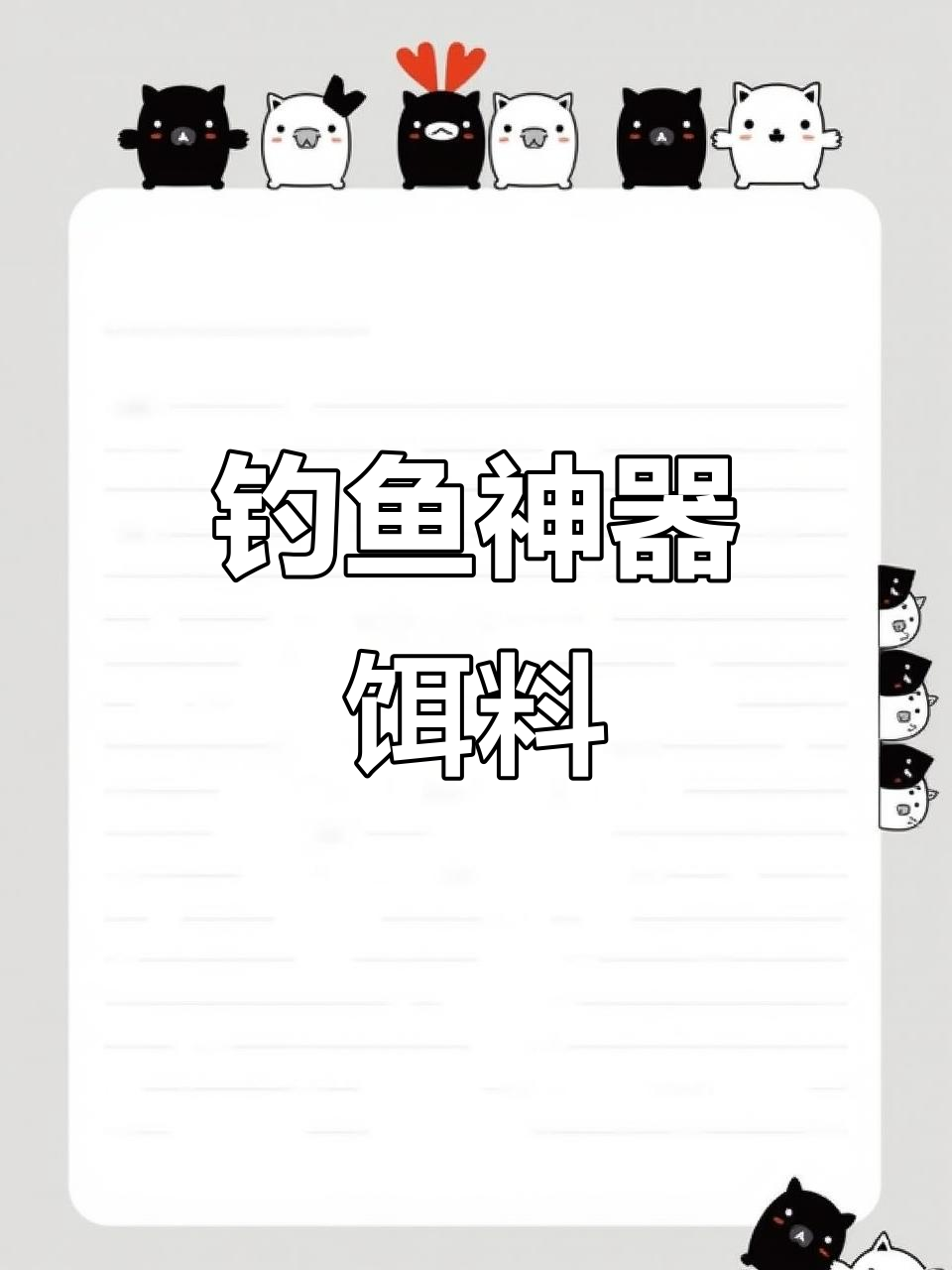 渔饵料怎么配(如何配渔饵料)