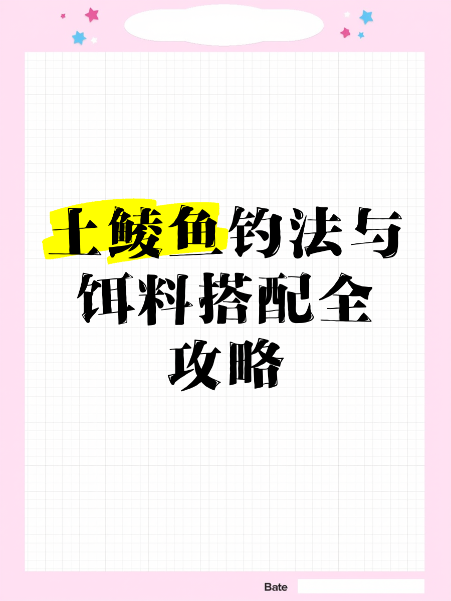土鲮鱼商品饵料配方(土鲮鱼用什么饵料钓最好)