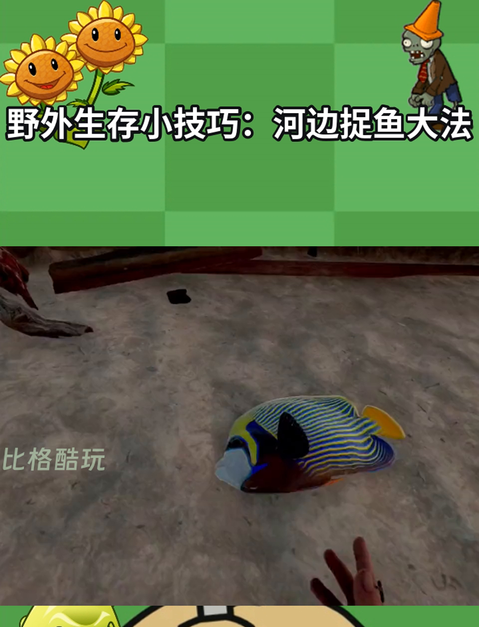捉鱼技巧(捉鱼技巧视频)