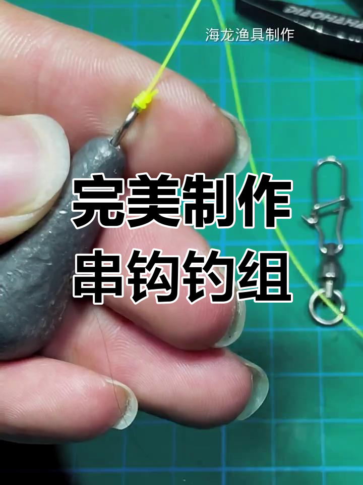 打串钩收线技巧(打串钩的技巧)