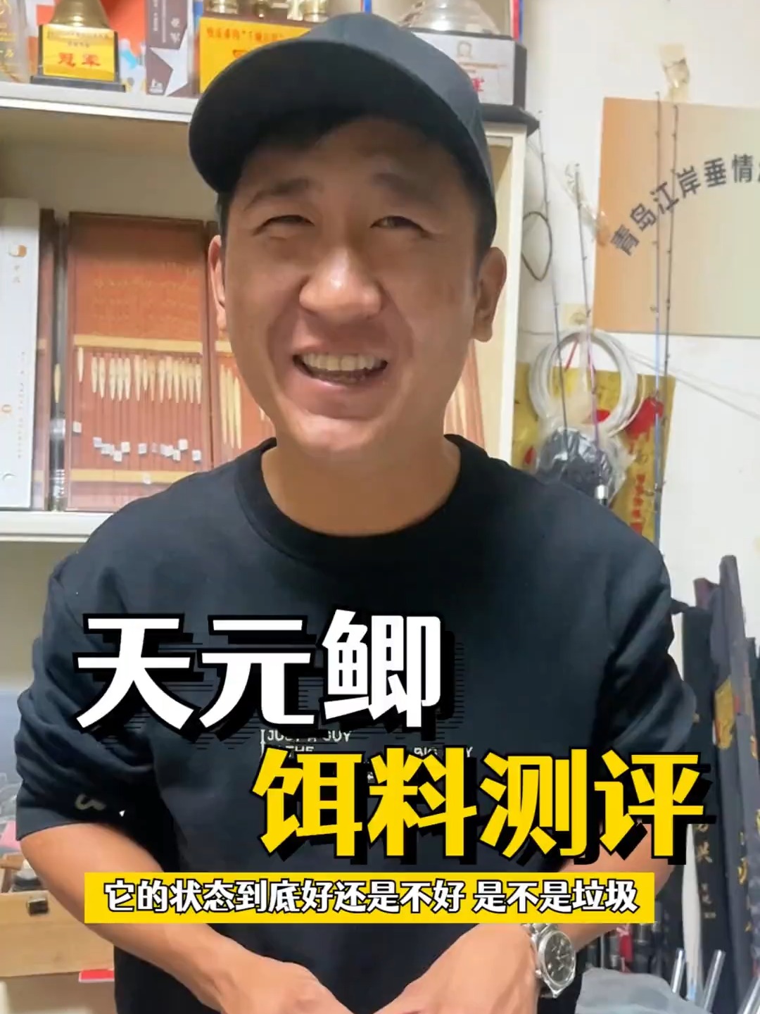 饵料搭配天元(天元饵料怎么配)
