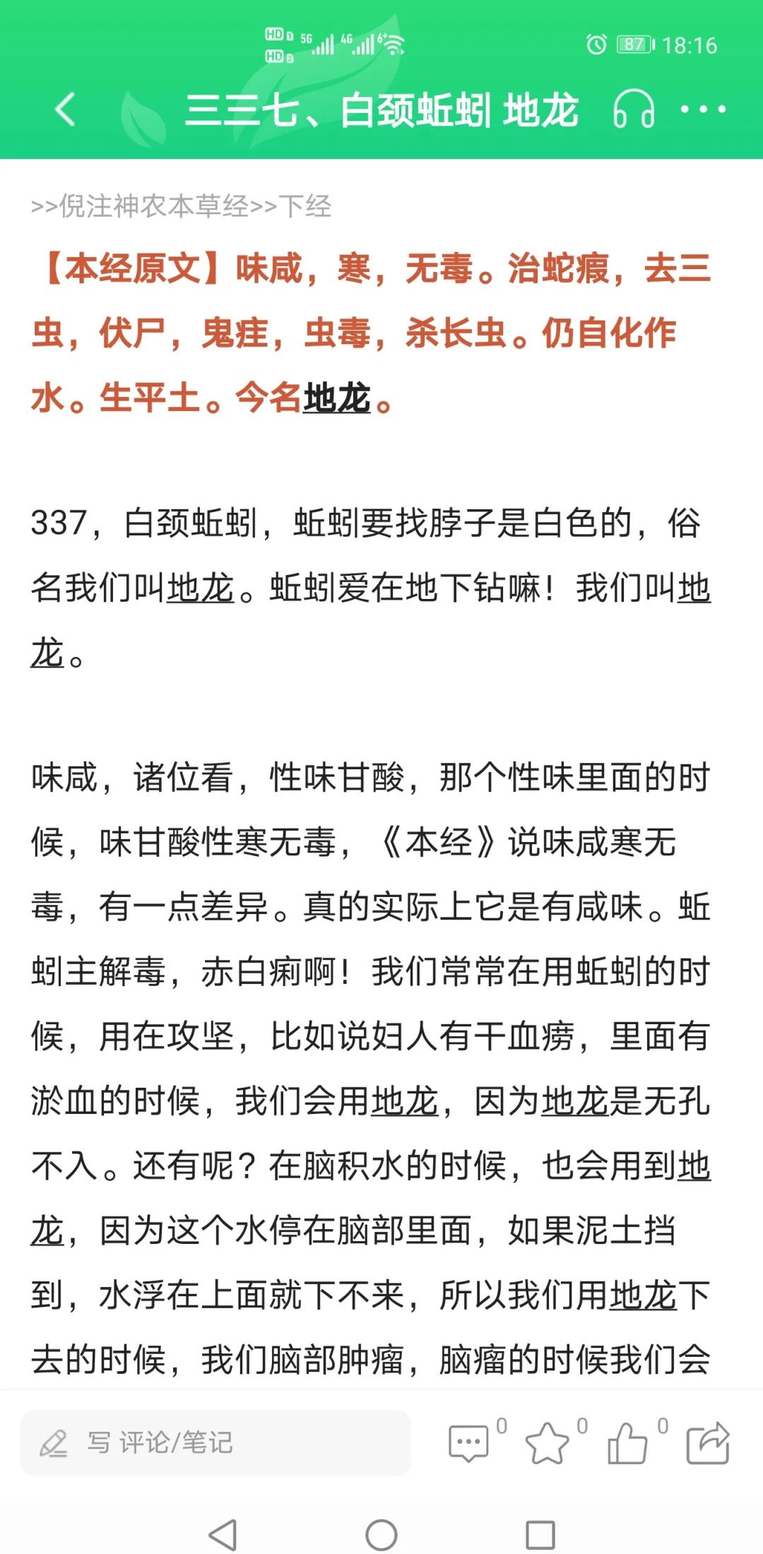 家养蚯蚓小技巧(怎样在家里养蚯蚓视频)