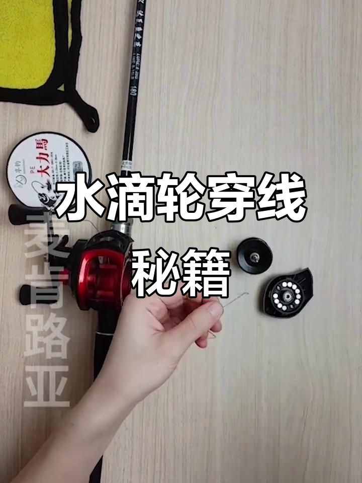 路亚怎么炸线(路亚炸线怎么调试)