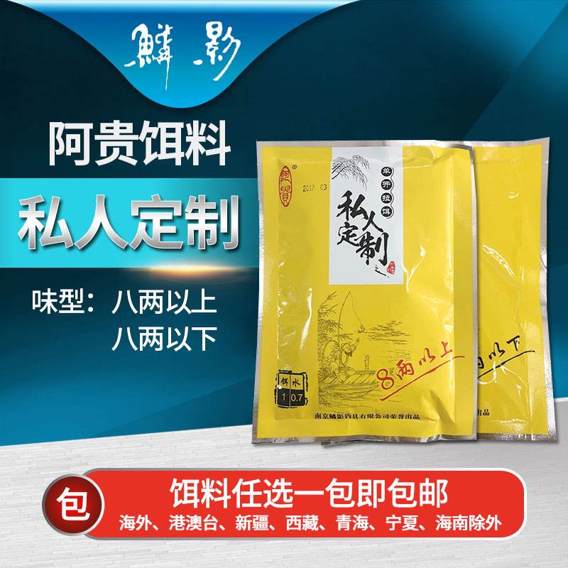 鳞影饵料怎么样(鳞影1号在野钓如何使用)