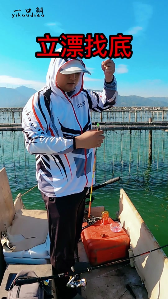 全游动浮游矶钓技巧(全游动矶钓原理)