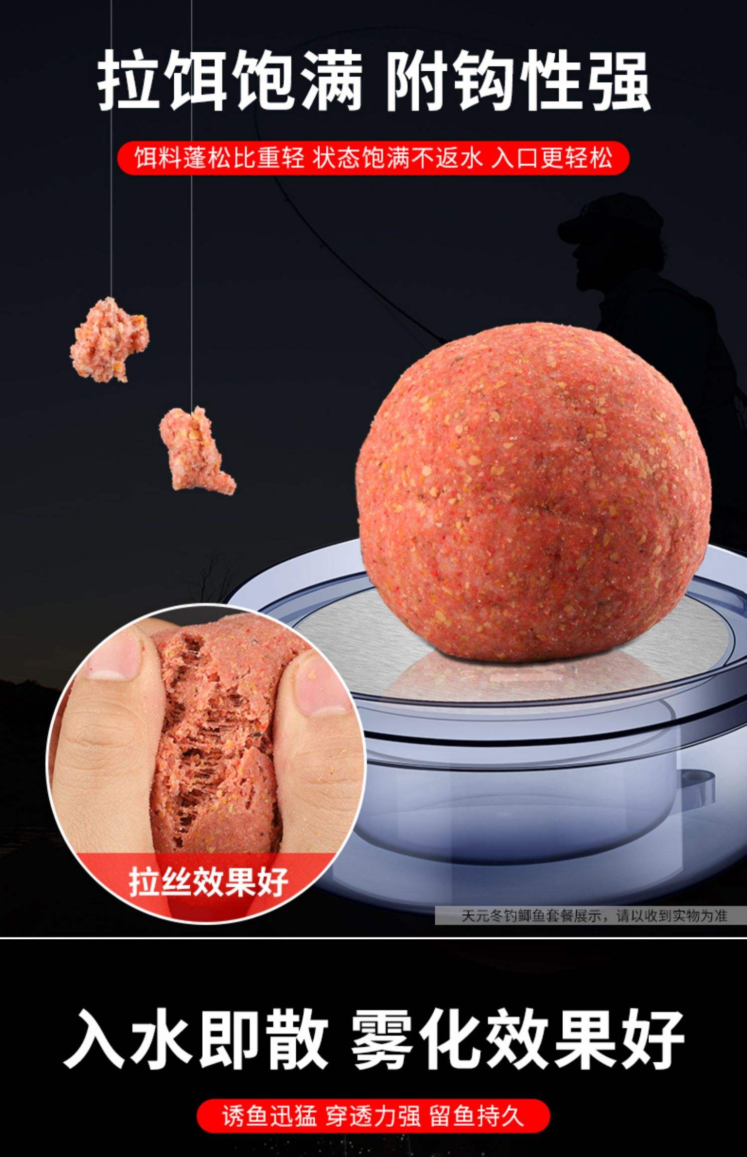 传统钓加饵料(传统鱼饵)