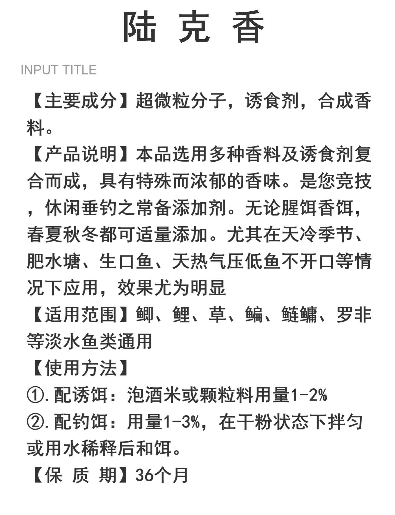 减轻饵料密度(减轻饵料比重要加什么)