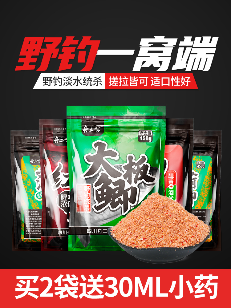 腥.香饵料配方(腥香饵料有哪些牌子的)