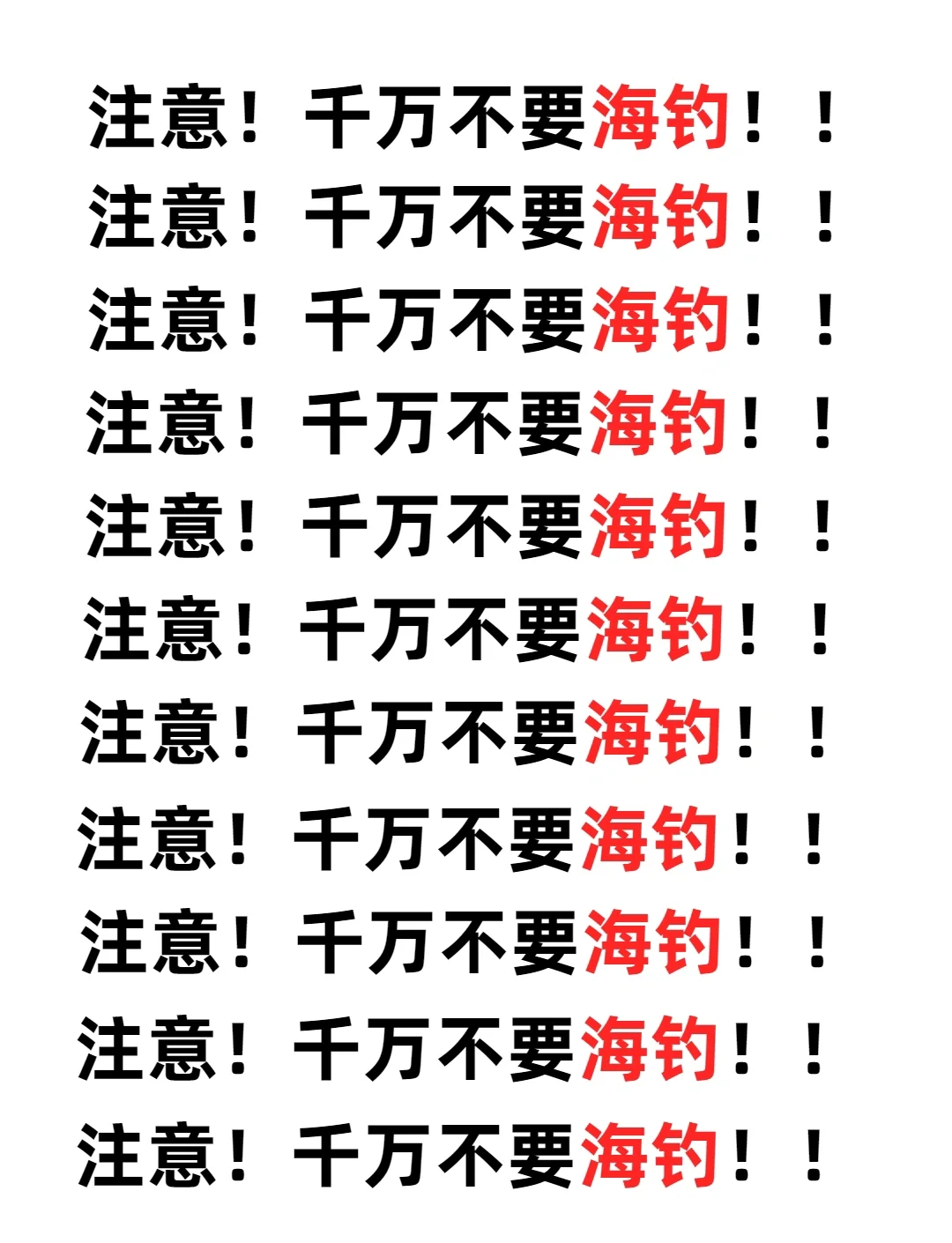 海钓鱼种及温度(海钓温度不能低于15度)