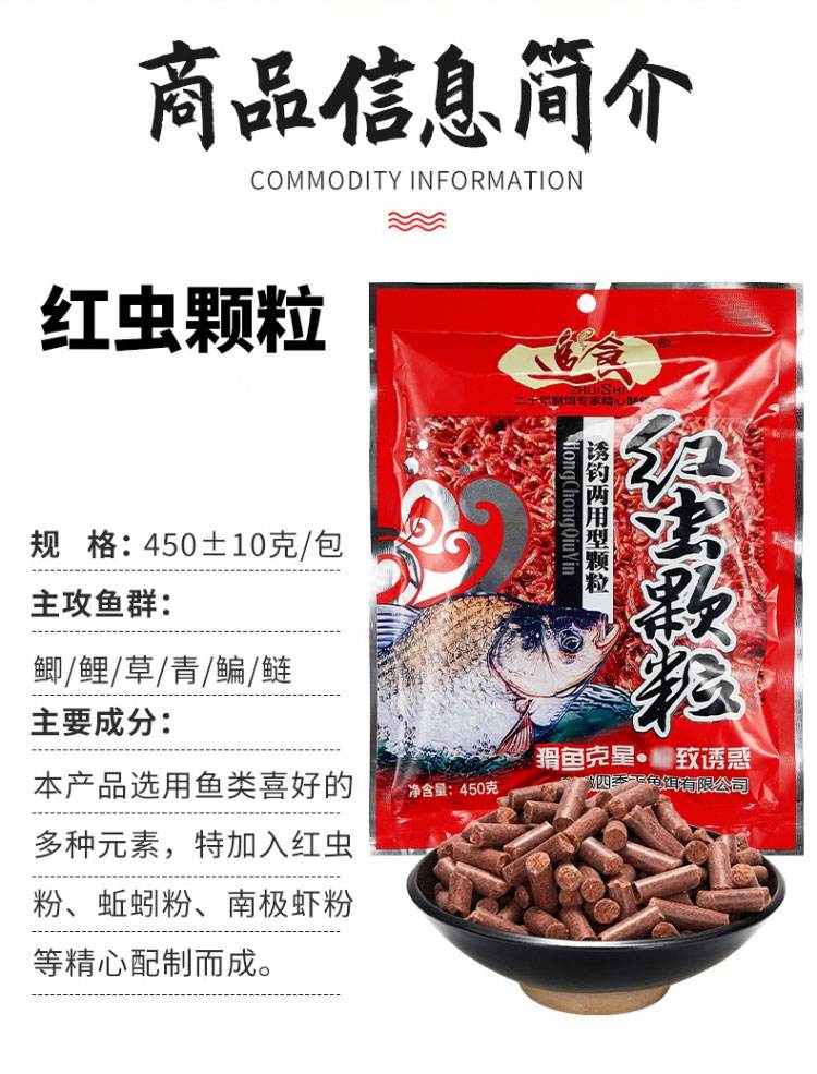四秋季钓鱼饵料味型(深秋钓鱼饵料味型)
