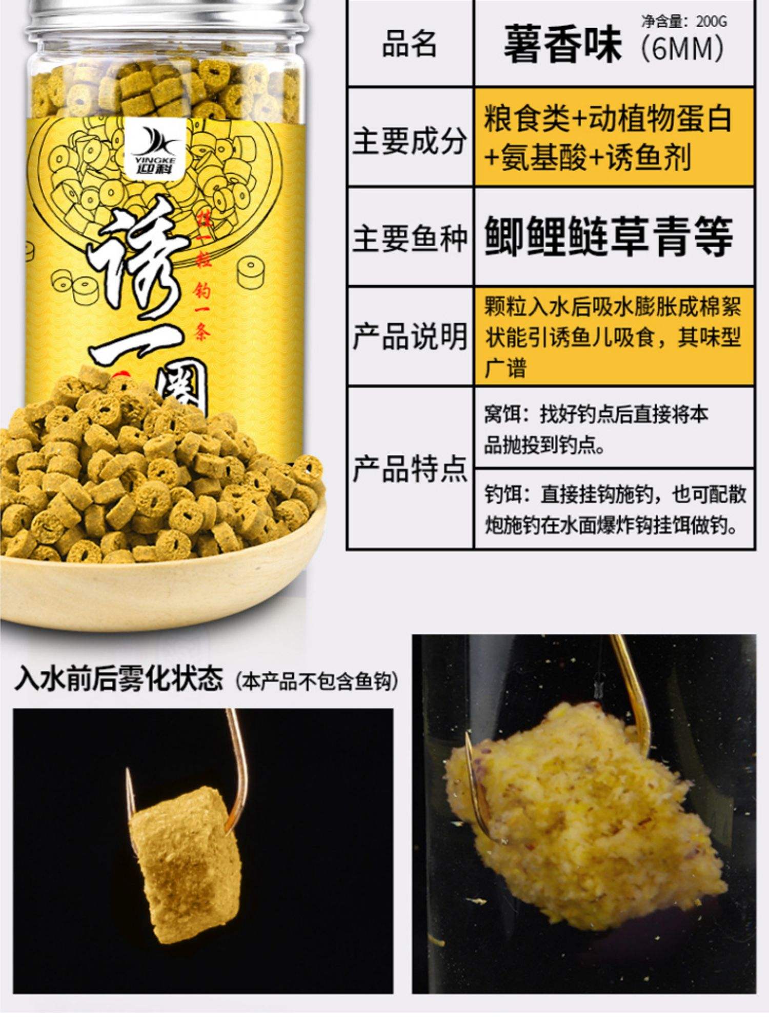 空钩饵料怎么使用(空钩饵效果怎么样)