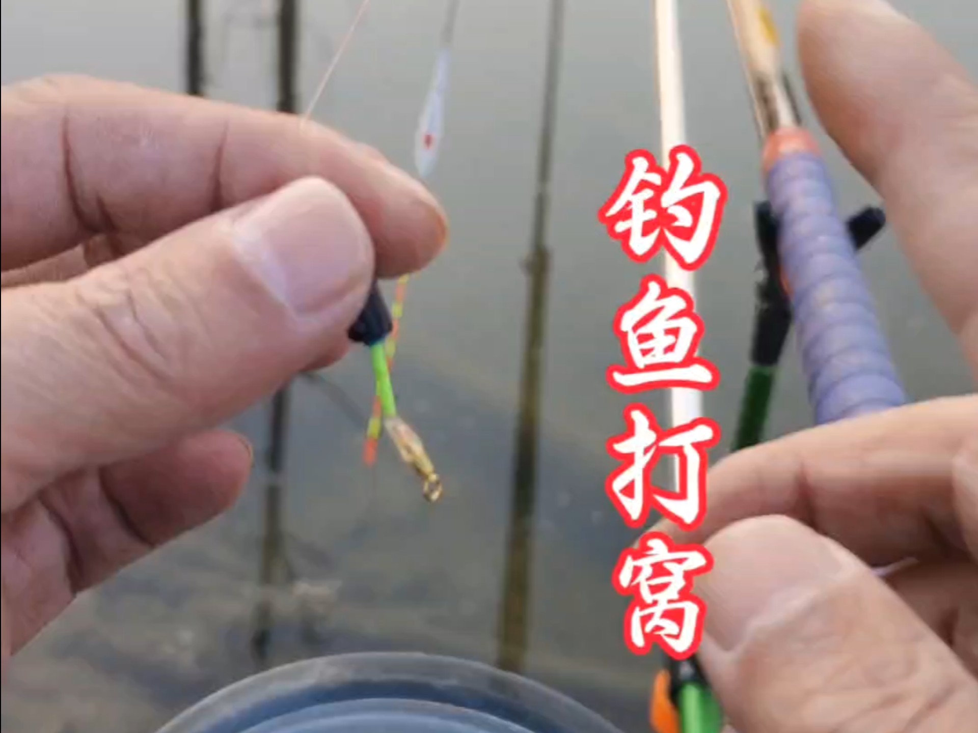 钓鱼打窝技巧喂近钓远(钓鱼打窝怎么打的远)