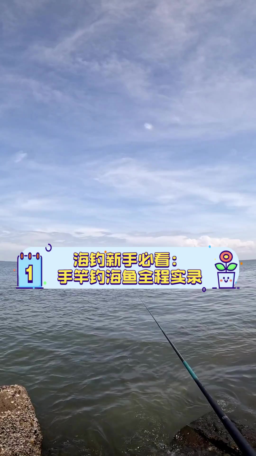 出海钓手竿(出海钓鱼鱼竿)