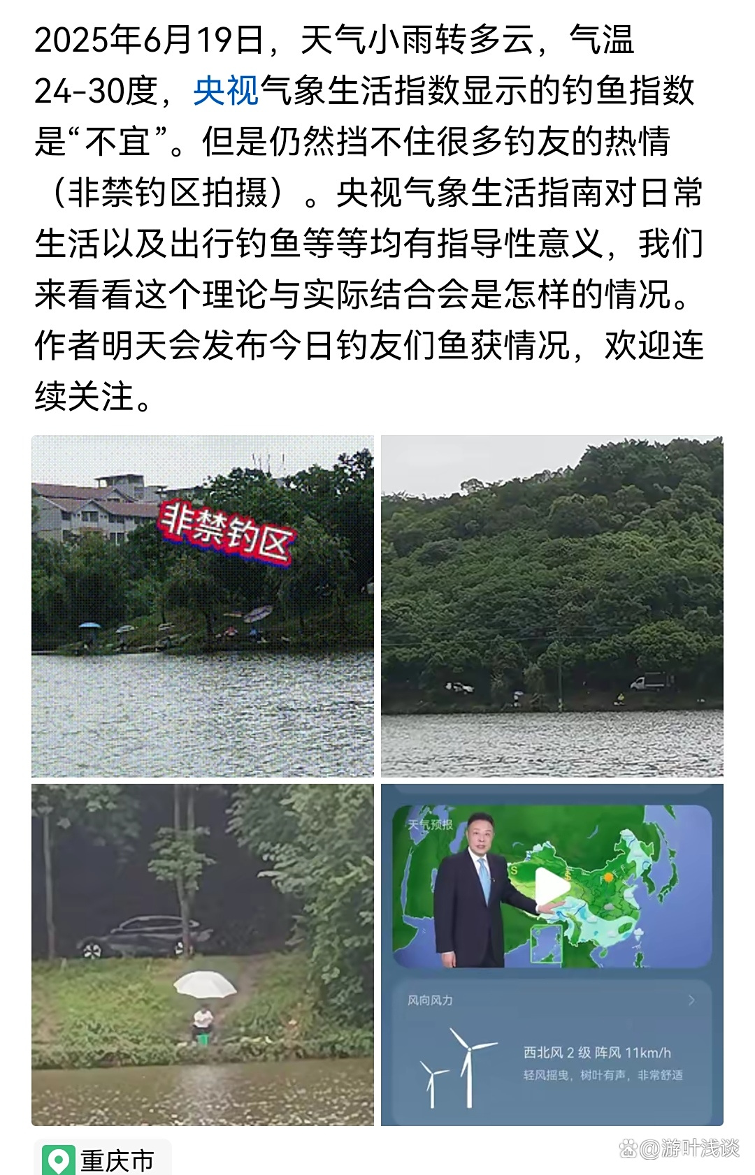 阴天下雨后钓鱼技巧(阴天下雨后钓鱼技巧视频)