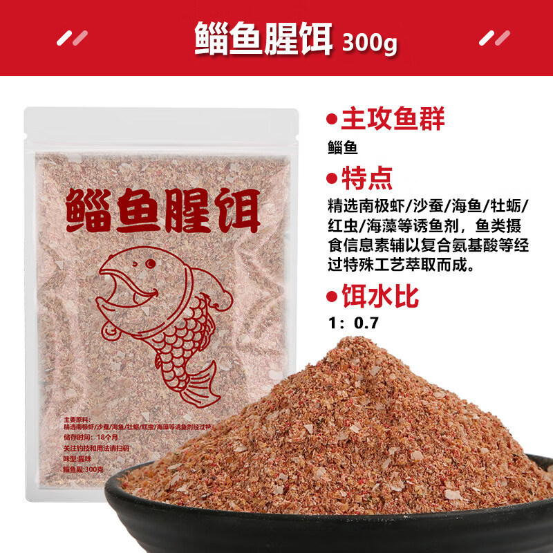 淄鱼吃什么饵料(敢鱼吃什么)