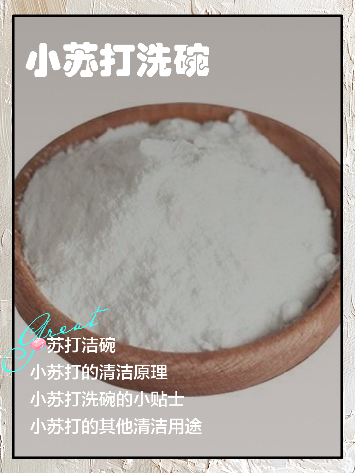 小苏打钓鱼技巧(小苏打治什么鱼病)