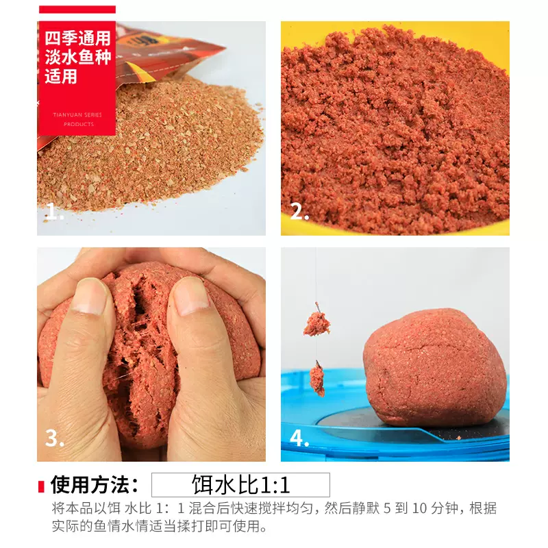 天元饵料最新配方(天元饵料最新配方大全)
